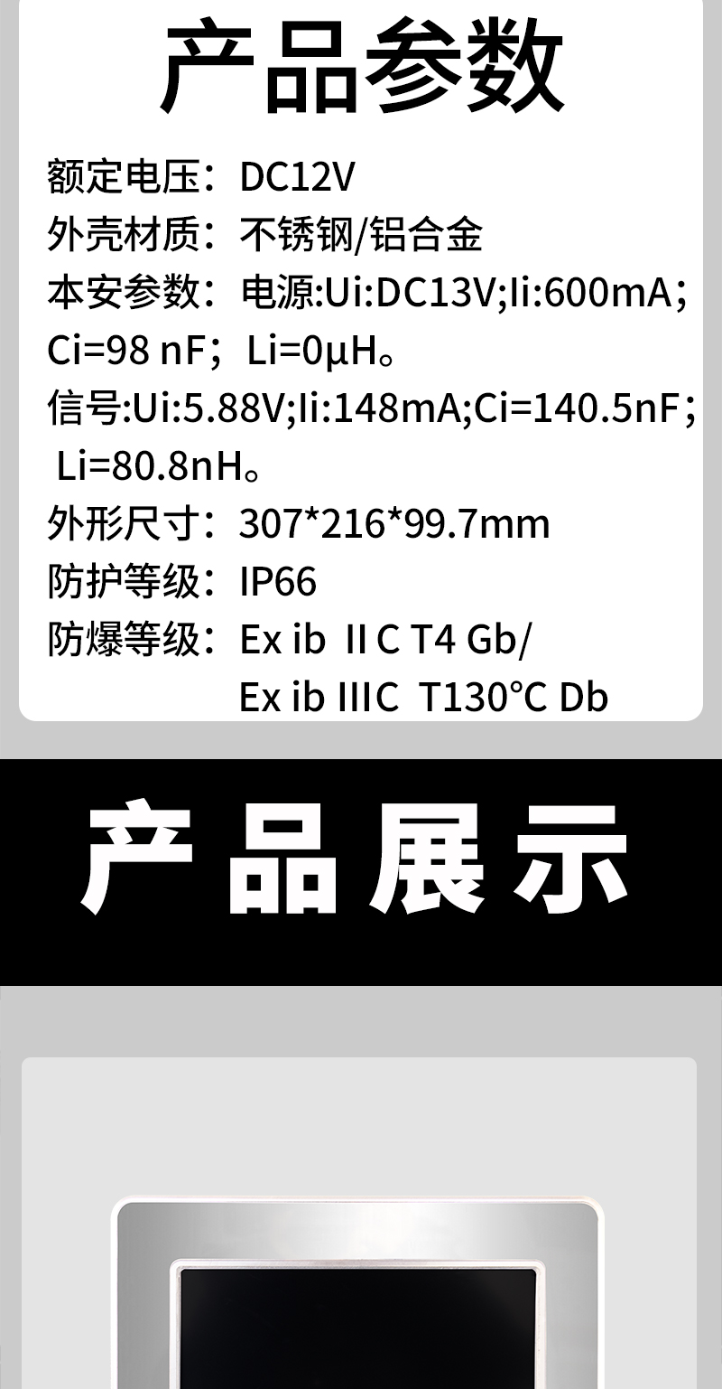 10寸plc防爆触摸屏_05.jpg