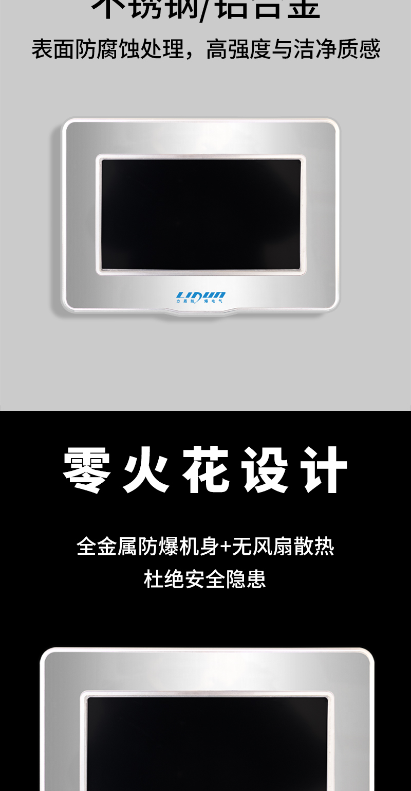 12寸plc防爆触摸屏_02.jpg