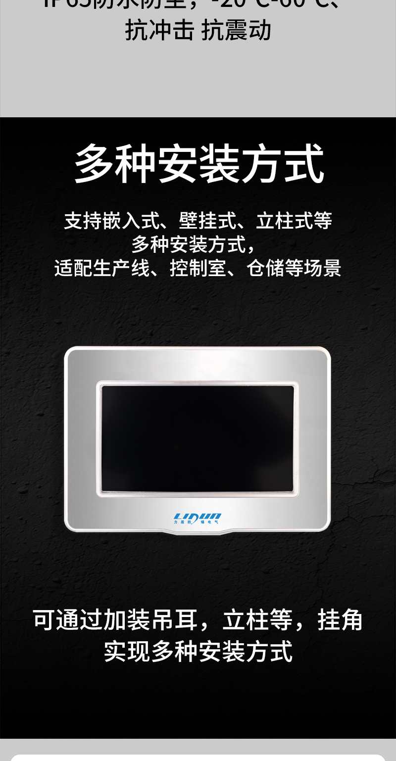 12寸plc防爆触摸屏_04.jpg