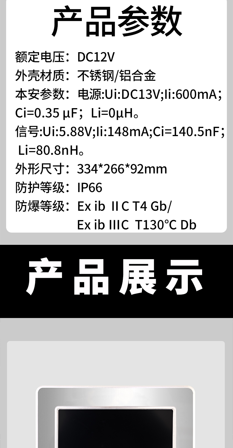 12寸plc防爆触摸屏_05.jpg