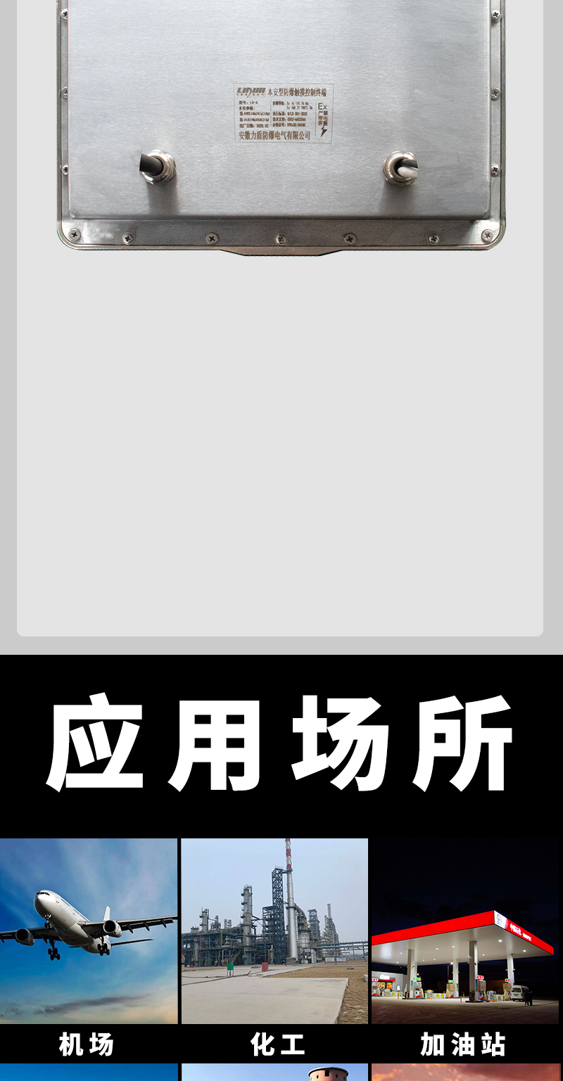 12寸plc防爆触摸屏_07.jpg