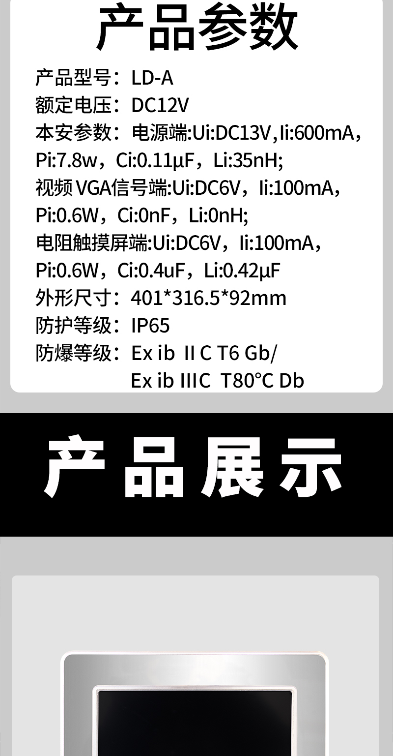 15寸plc防爆触摸屏_05.jpg