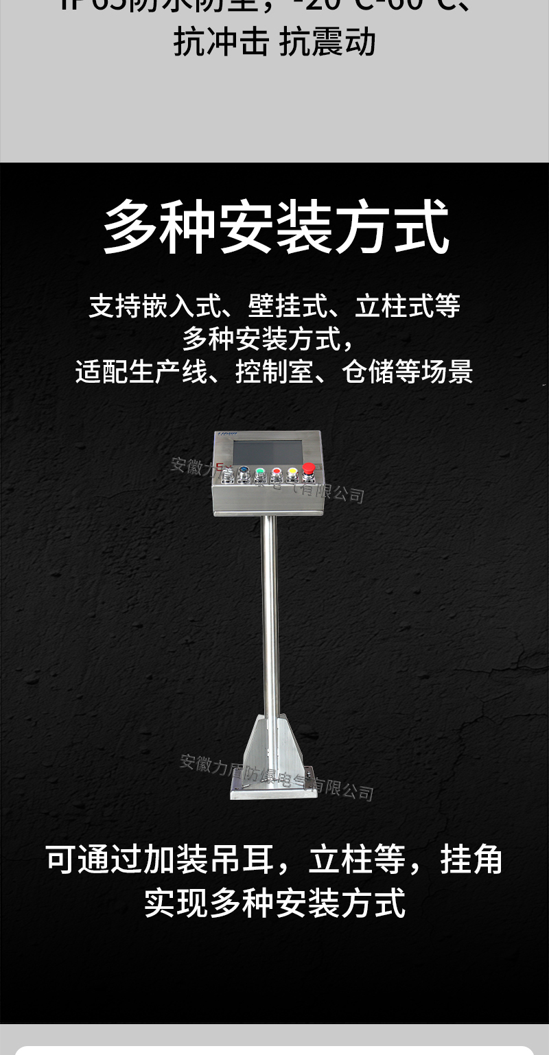 10寸立柱式不锈钢防爆触摸一体机_04.jpg