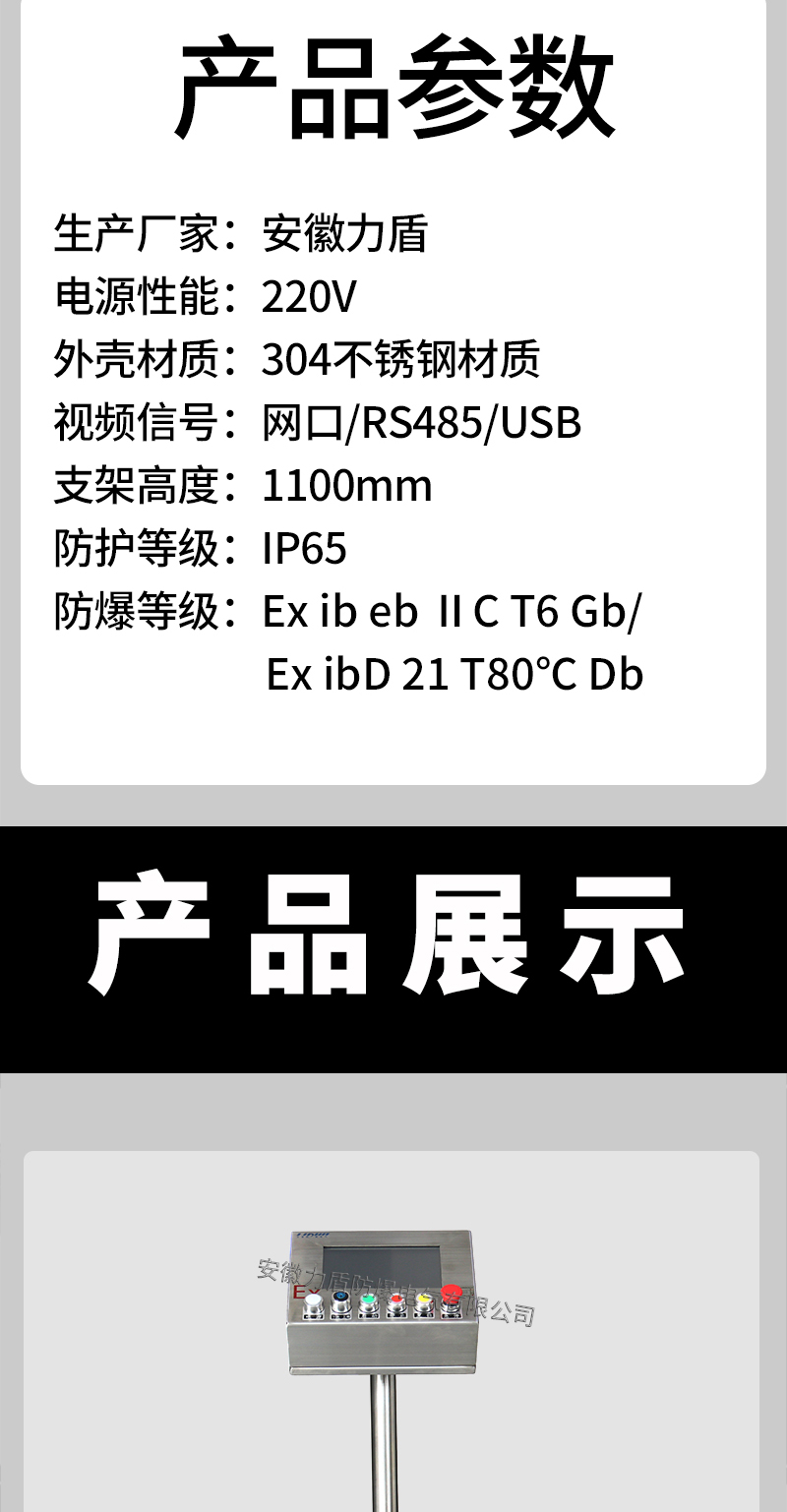 10寸立柱式不锈钢防爆触摸一体机_05.jpg