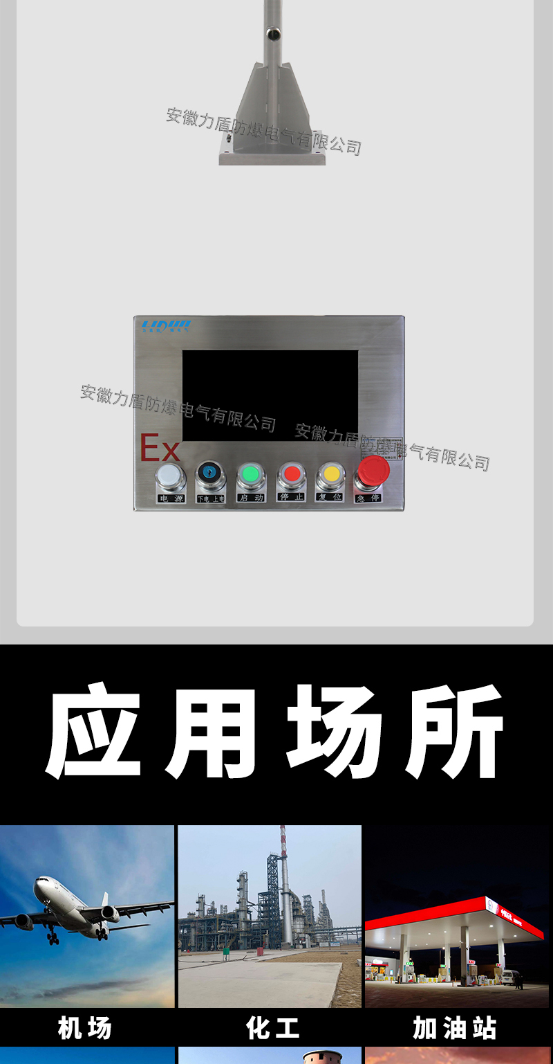10寸立柱式不锈钢防爆触摸一体机_07.jpg
