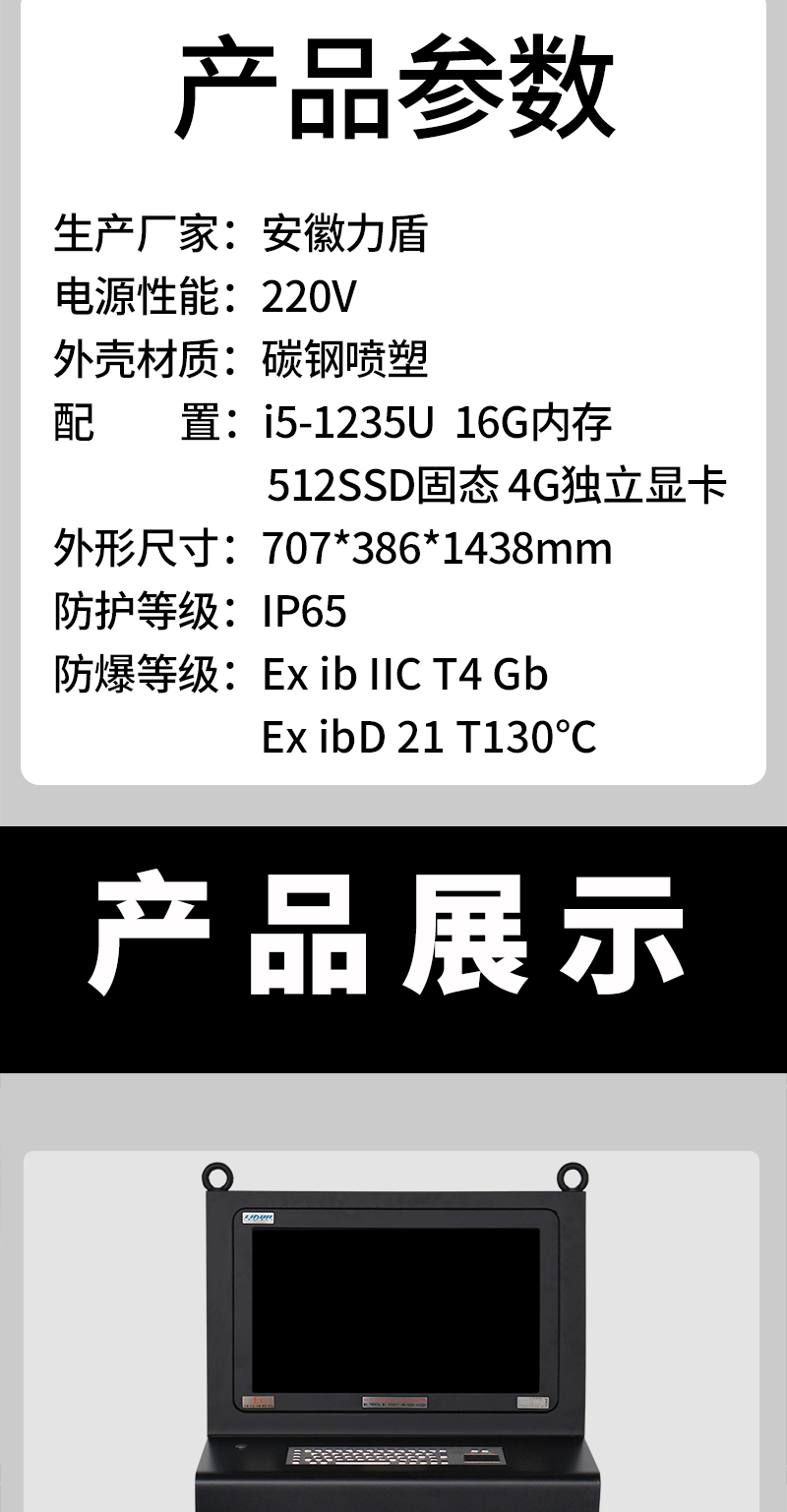 24寸防爆工控计算机_05.jpg