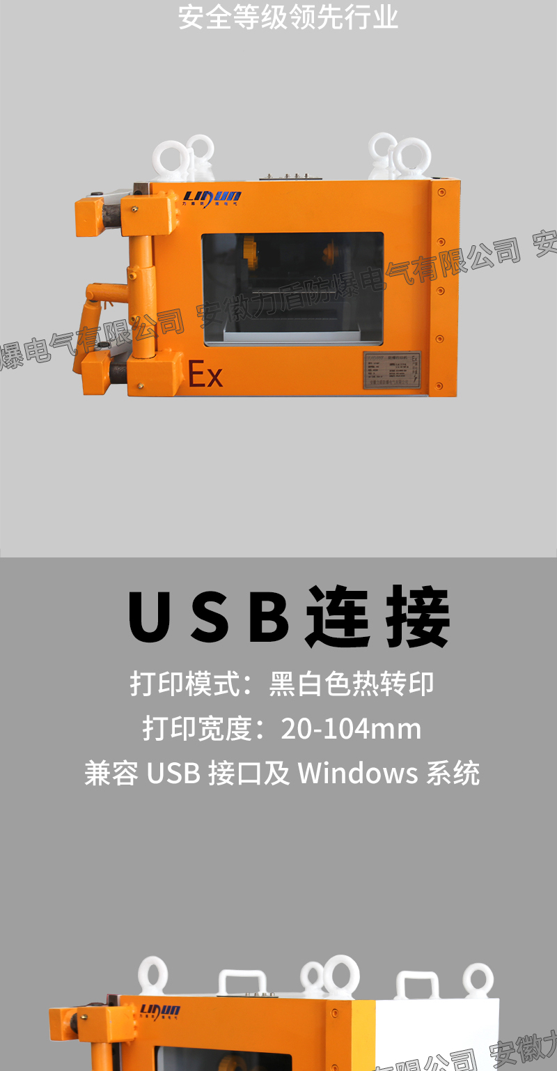 防爆打印机黄_02.jpg