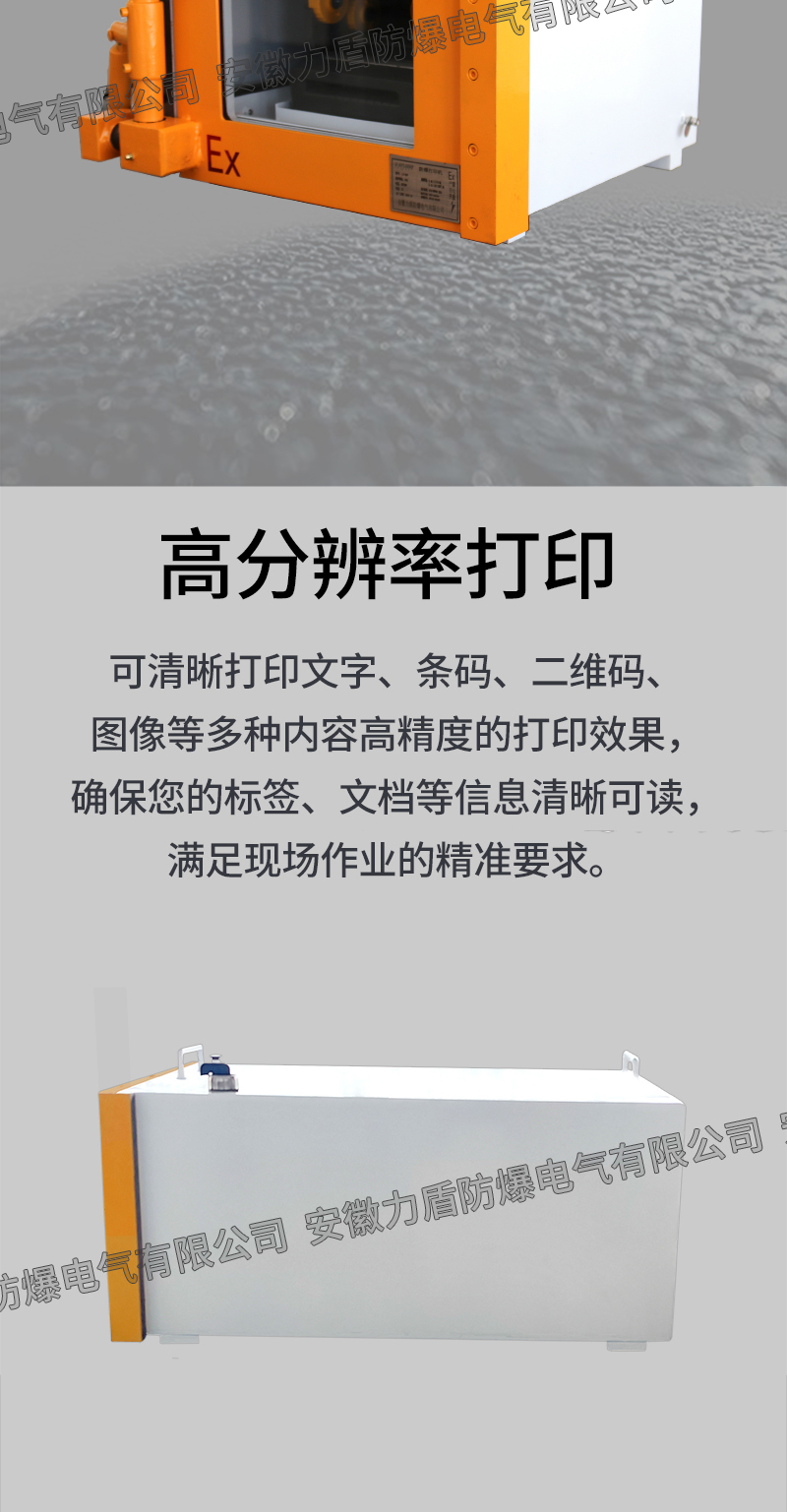 防爆打印机黄_03.jpg