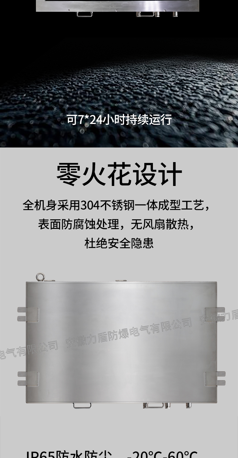 90寸本安型显示器_03.jpg