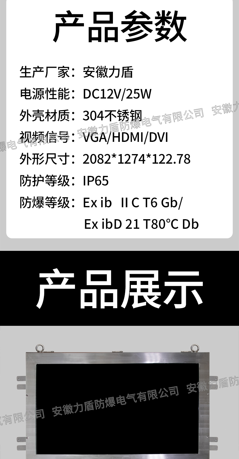 90寸本安型显示器_05.jpg